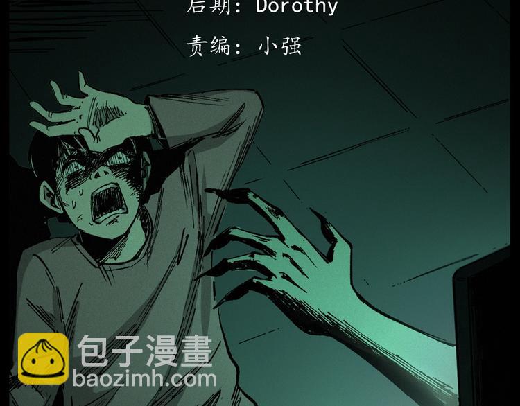 🍛枪爷异闻录 第268话 鬼屏 第3页
