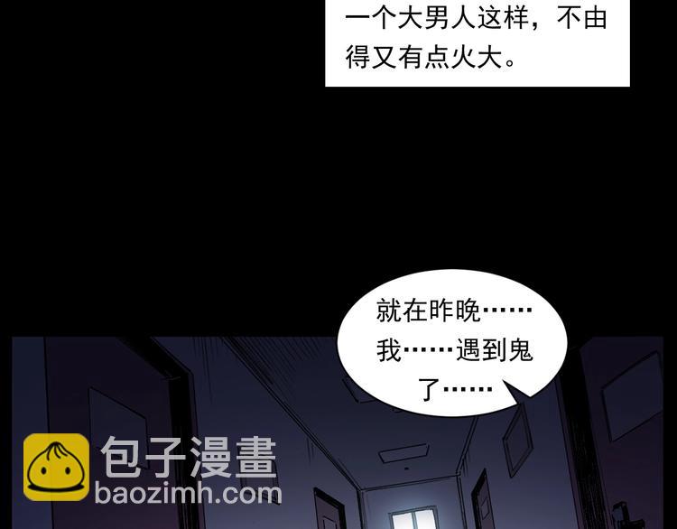 🍛枪爷异闻录 第268话 鬼屏 第32页