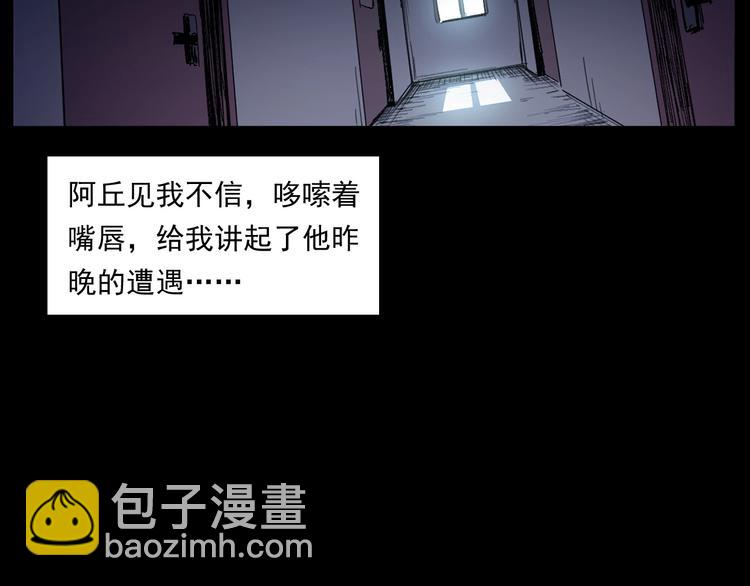 🍛枪爷异闻录 第268话 鬼屏 第33页