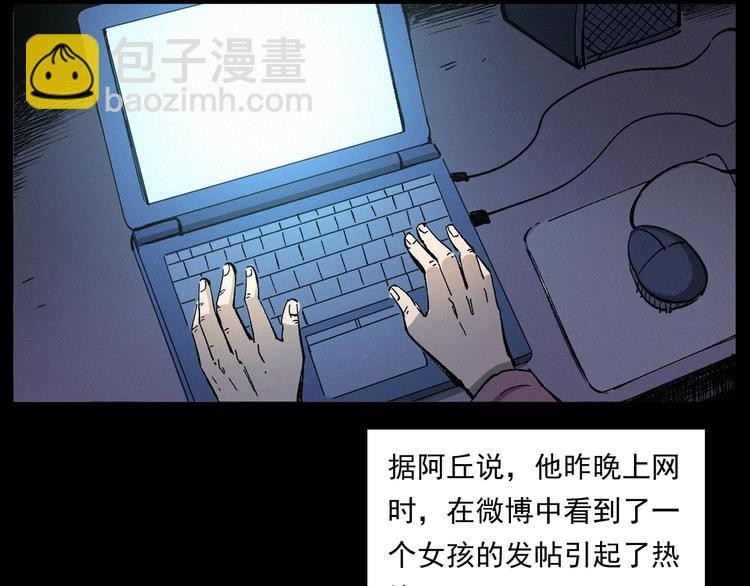 🍛枪爷异闻录 第268话 鬼屏 第34页