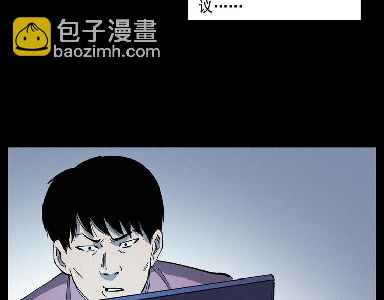 🍛枪爷异闻录 第268话 鬼屏 第35页