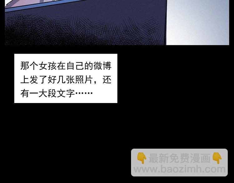 🍛枪爷异闻录 第268话 鬼屏 第36页