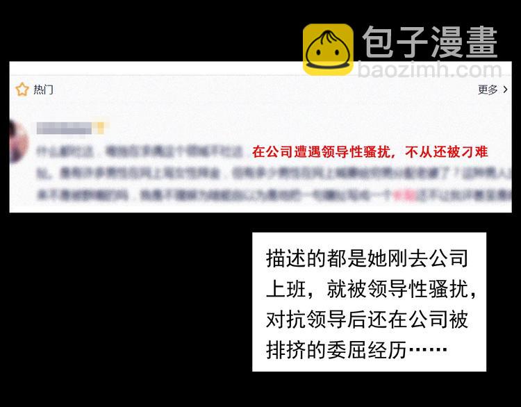 🍛枪爷异闻录 第268话 鬼屏 第37页