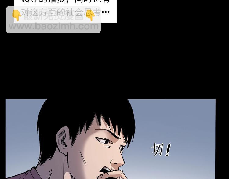 🍛枪爷异闻录 第268话 鬼屏 第39页