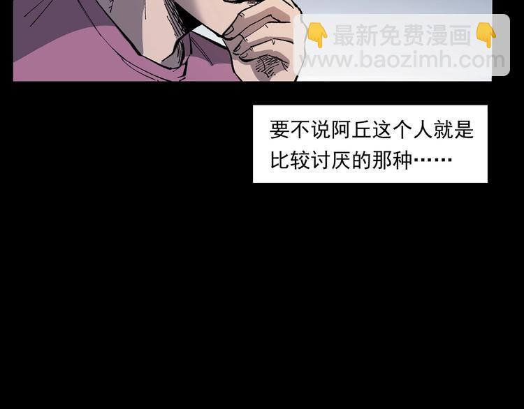 🍛枪爷异闻录 第268话 鬼屏 第40页