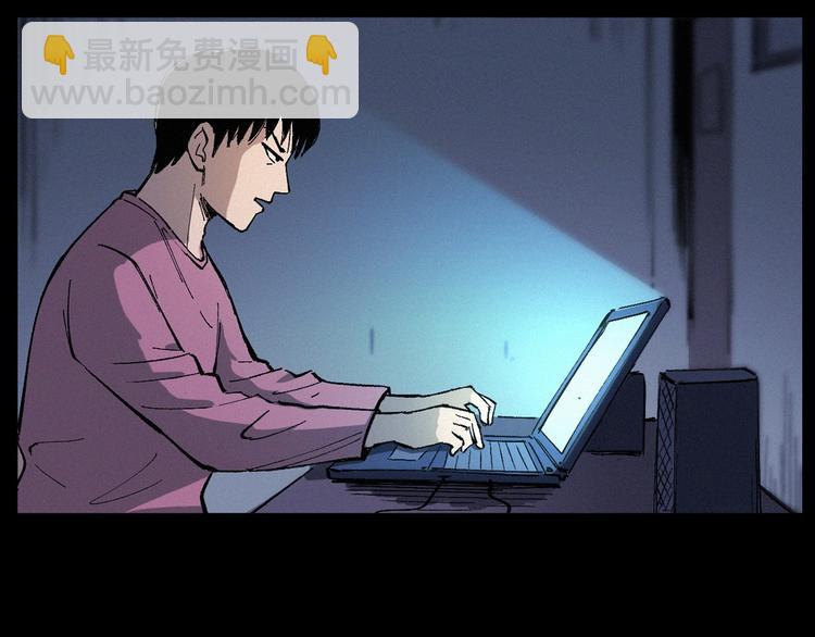 🍛枪爷异闻录 第268话 鬼屏 第41页