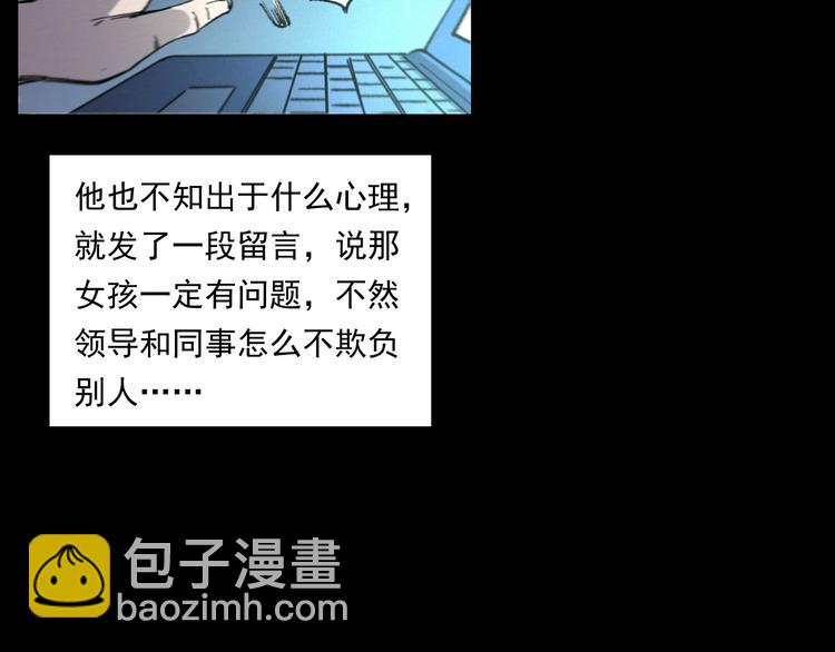🍛枪爷异闻录 第268话 鬼屏 第43页