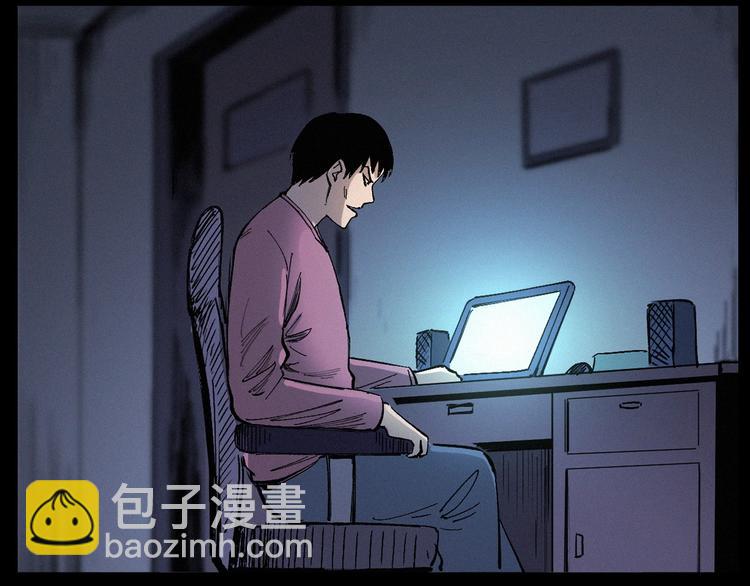 🍛枪爷异闻录 第268话 鬼屏 第44页