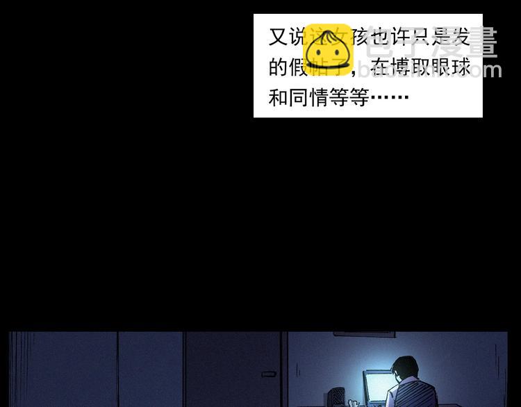 🍛枪爷异闻录 第268话 鬼屏 第45页