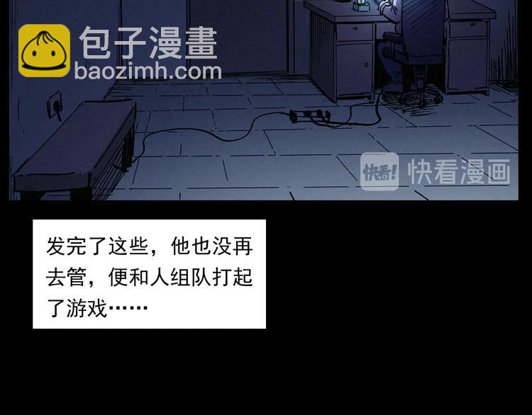 🍛枪爷异闻录 第268话 鬼屏 第46页