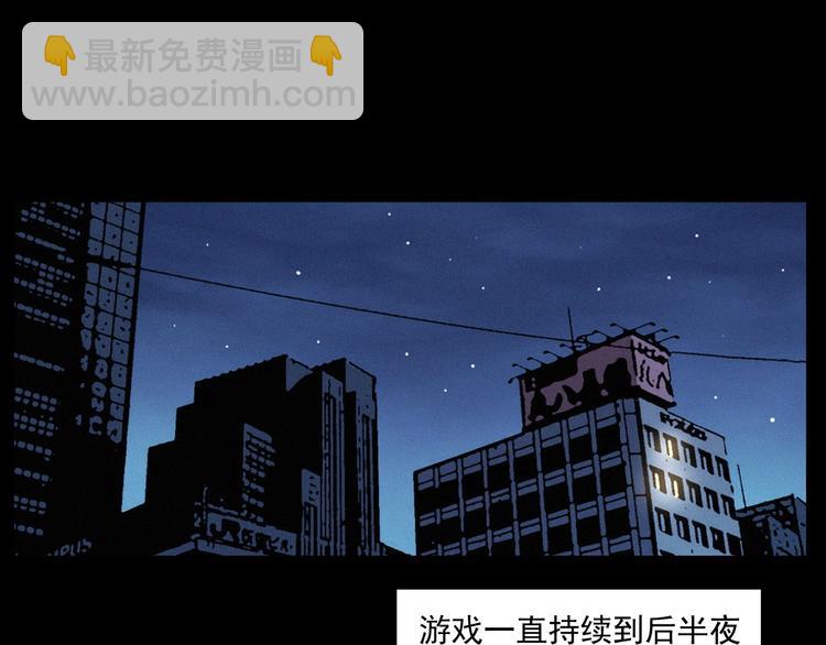 🍛枪爷异闻录 第268话 鬼屏 第47页