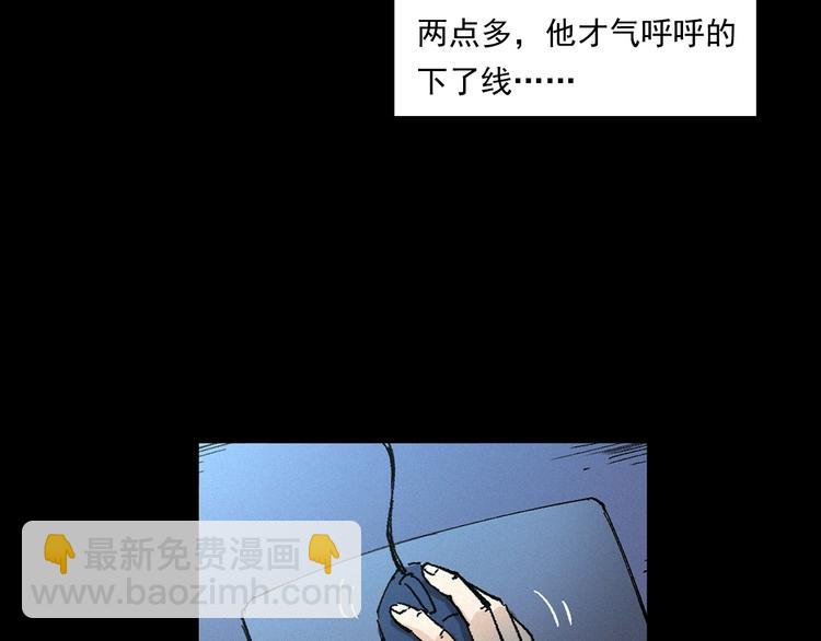 🍛枪爷异闻录 第268话 鬼屏 第48页