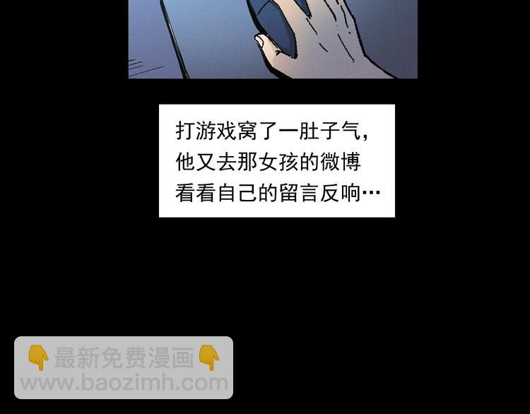🍛枪爷异闻录 第268话 鬼屏 第49页