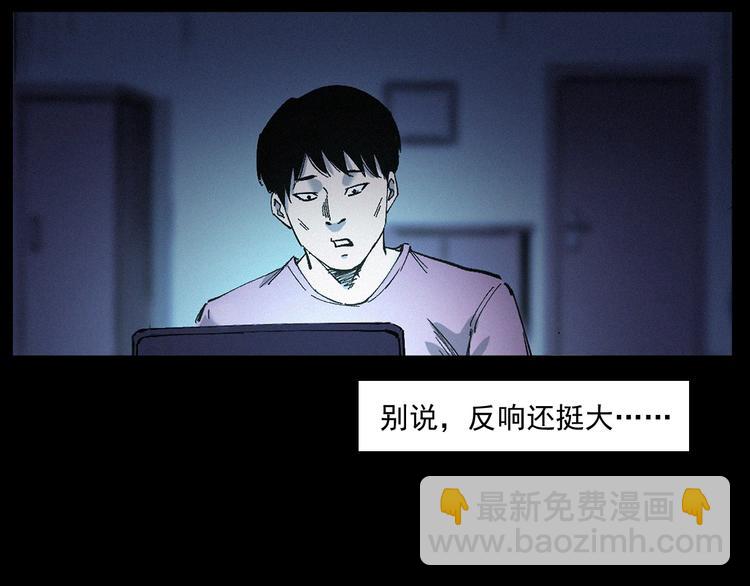 🍛枪爷异闻录 第268话 鬼屏 第50页