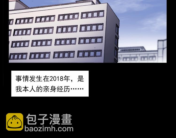 🍛枪爷异闻录 第268话 鬼屏 第6页