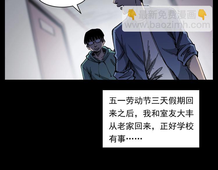 🍛枪爷异闻录 第268话 鬼屏 第9页