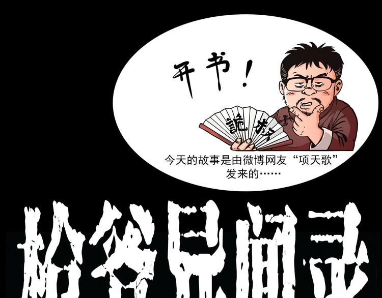 🍛枪爷异闻录 第270话 唤灵 第1页