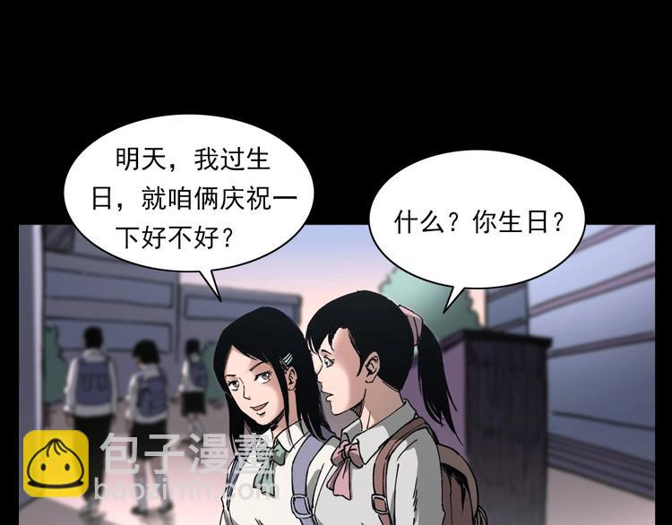 🍛枪爷异闻录 第270话 唤灵 第10页