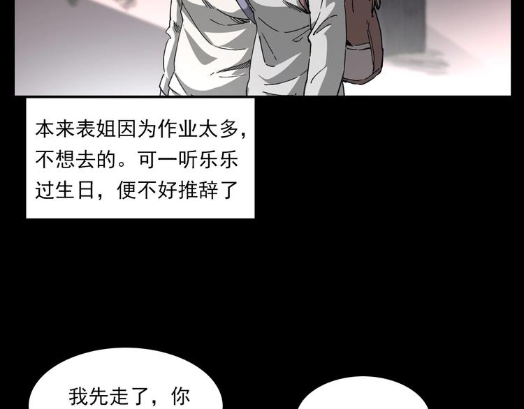 🍛枪爷异闻录 第270话 唤灵 第11页