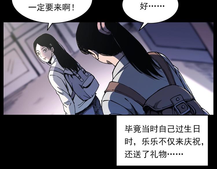 🍛枪爷异闻录 第270话 唤灵 第12页