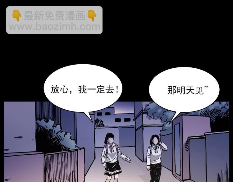 🍛枪爷异闻录 第270话 唤灵 第13页