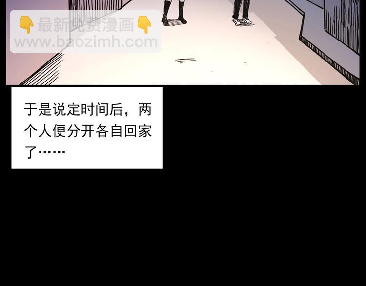 🍛枪爷异闻录 第270话 唤灵 第14页