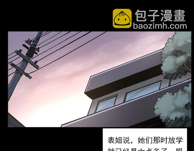 🍛枪爷异闻录 第270话 唤灵 第15页