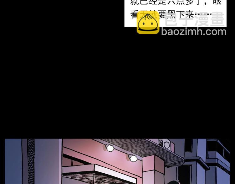 🍛枪爷异闻录 第270话 唤灵 第16页