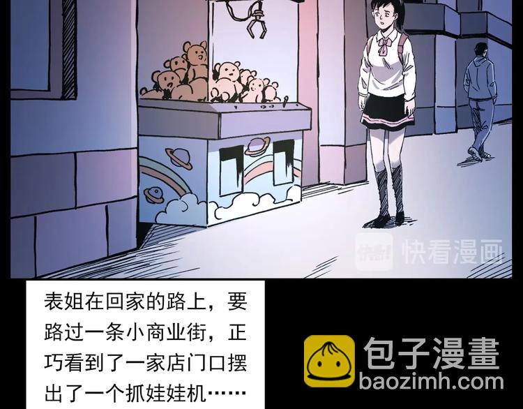 🍛枪爷异闻录 第270话 唤灵 第17页