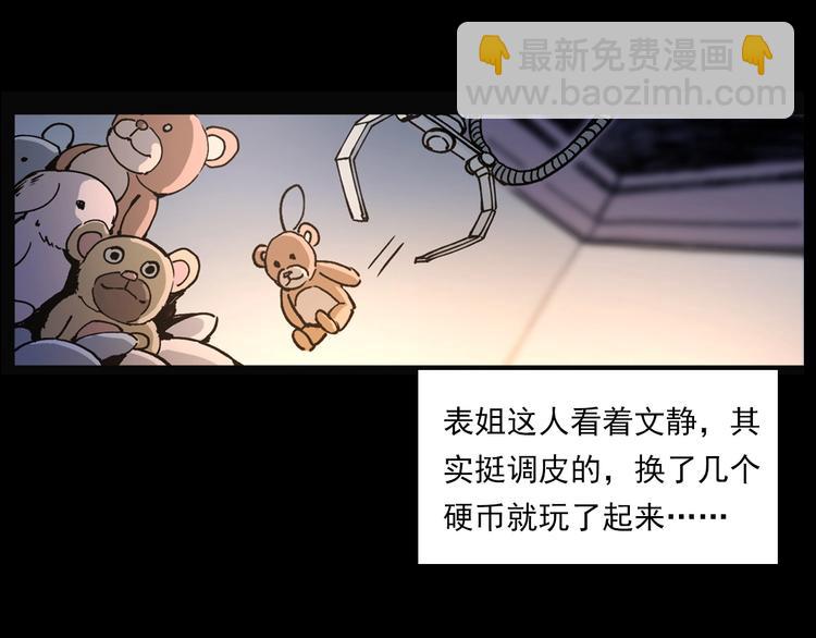 🍛枪爷异闻录 第270话 唤灵 第19页