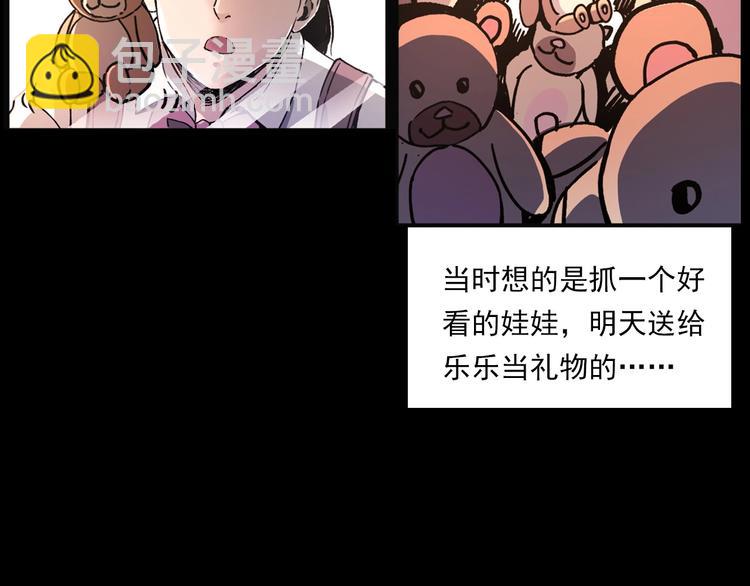 🍛枪爷异闻录 第270话 唤灵 第21页