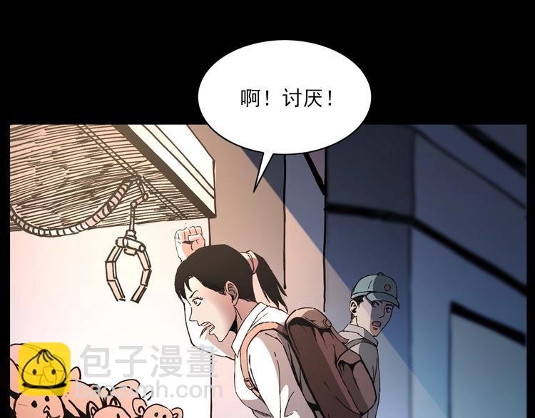 🍛枪爷异闻录 第270话 唤灵 第22页