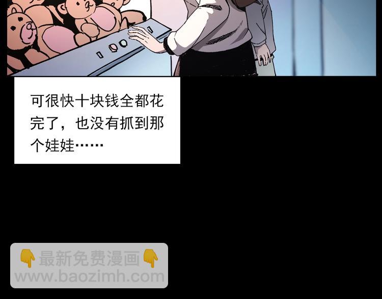 🍛枪爷异闻录 第270话 唤灵 第23页