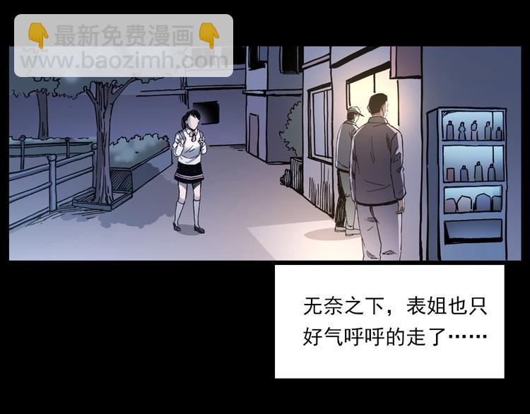 🍛枪爷异闻录 第270话 唤灵 第24页