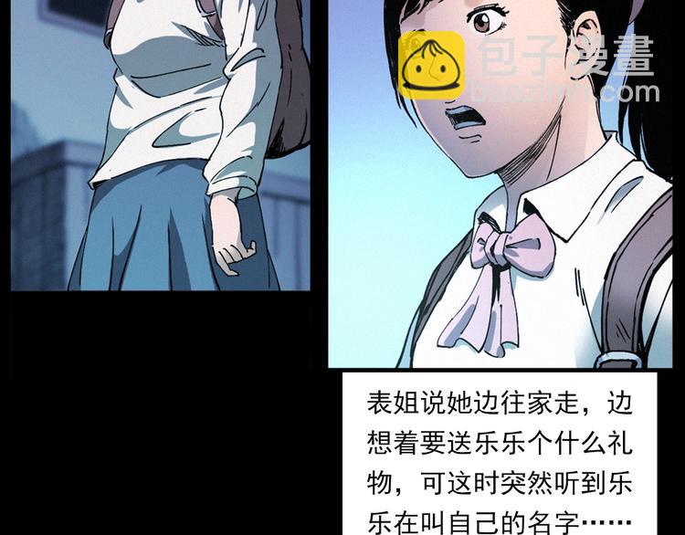 🍛枪爷异闻录 第270话 唤灵 第26页