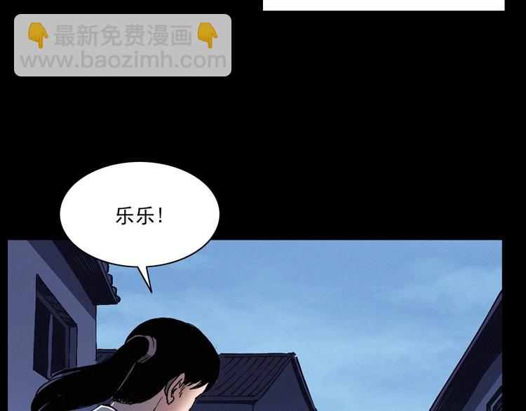 🍛枪爷异闻录 第270话 唤灵 第27页