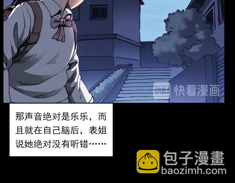 🍛枪爷异闻录 第270话 唤灵 第28页