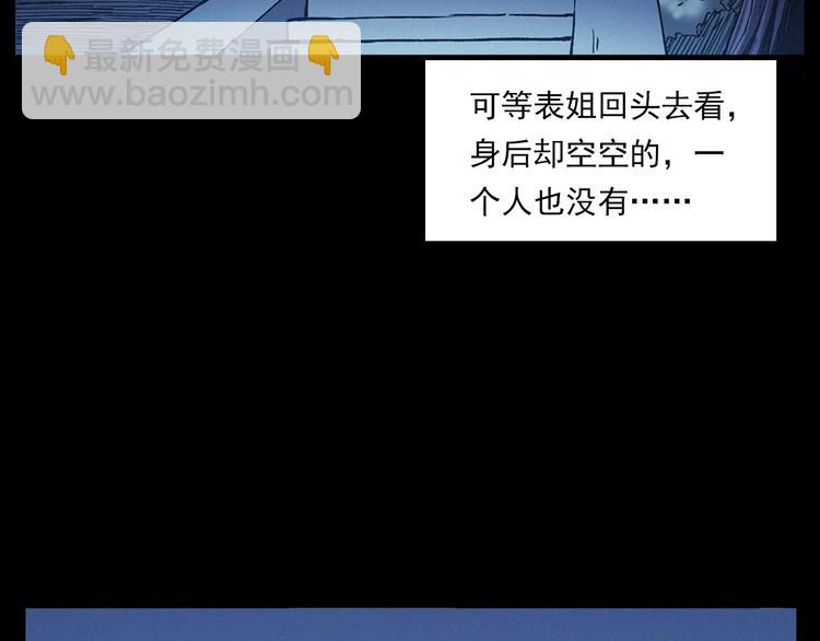 🍛枪爷异闻录 第270话 唤灵 第30页