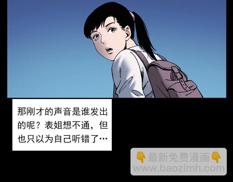 🍛枪爷异闻录 第270话 唤灵 第31页