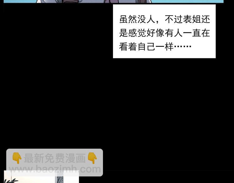 🍛枪爷异闻录 第270话 唤灵 第33页