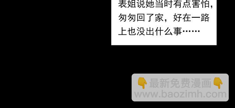 🍛枪爷异闻录 第270话 唤灵 第35页