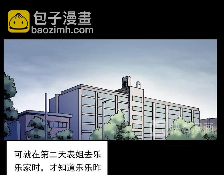 🍛枪爷异闻录 第270话 唤灵 第36页