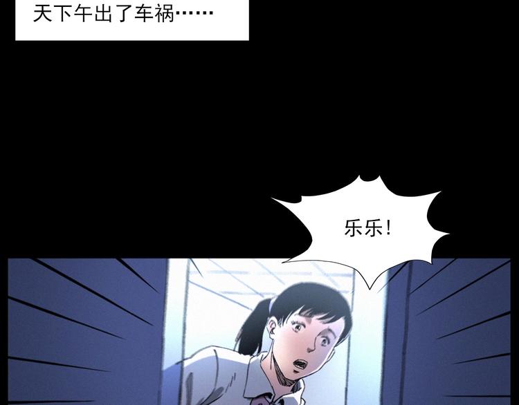 🍛枪爷异闻录 第270话 唤灵 第37页