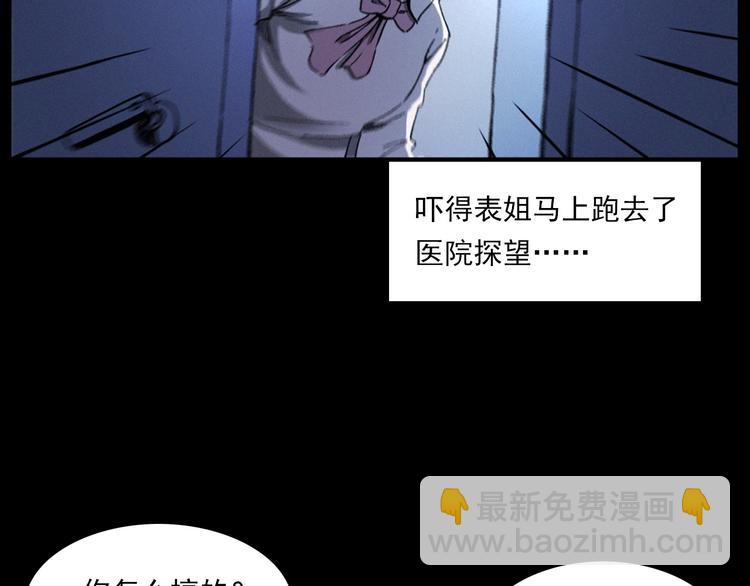 🍛枪爷异闻录 第270话 唤灵 第38页