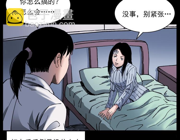 🍛枪爷异闻录 第270话 唤灵 第39页