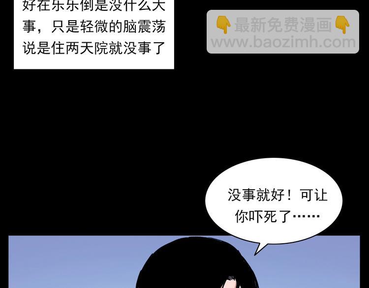 🍛枪爷异闻录 第270话 唤灵 第40页
