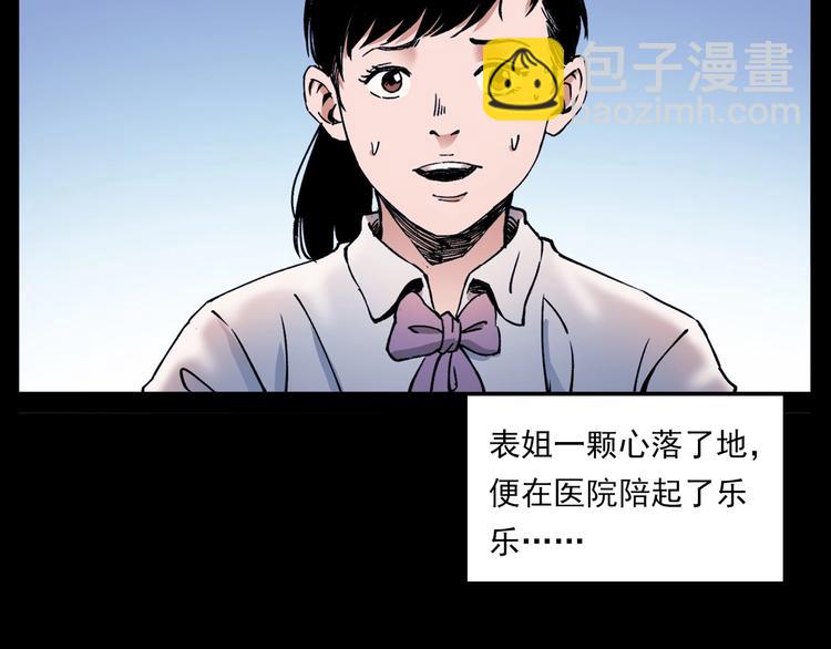 🍛枪爷异闻录 第270话 唤灵 第41页