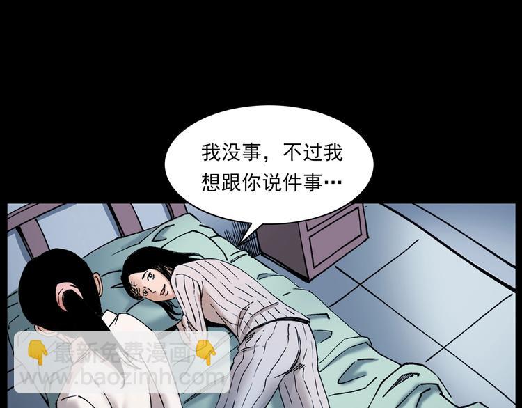 🍛枪爷异闻录 第270话 唤灵 第42页