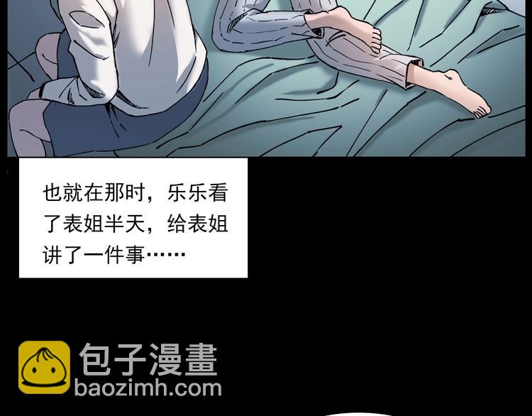 🍛枪爷异闻录 第270话 唤灵 第43页