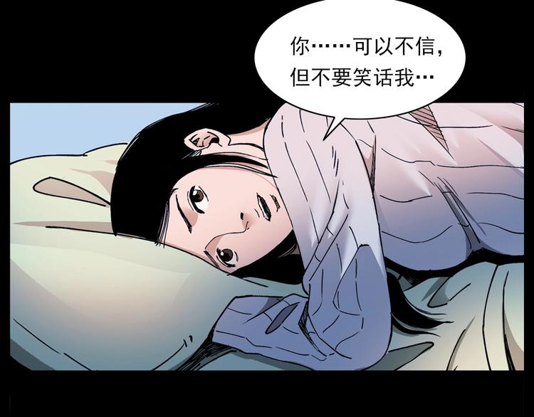 🍛枪爷异闻录 第270话 唤灵 第44页
